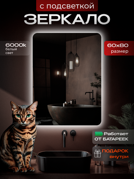 Обновление линейки зеркал