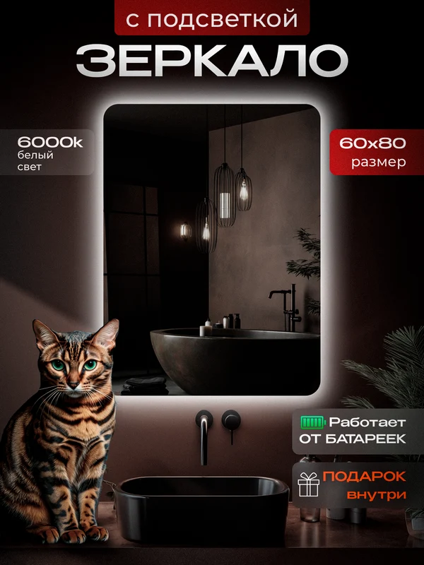 Обновление линейки зеркал